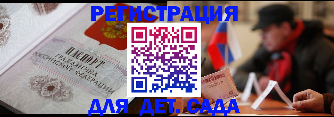 прописка штамп в Усолье-Сибирском