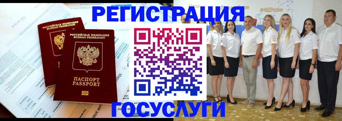 временная регистрация недорого в Усолье-Сибирском