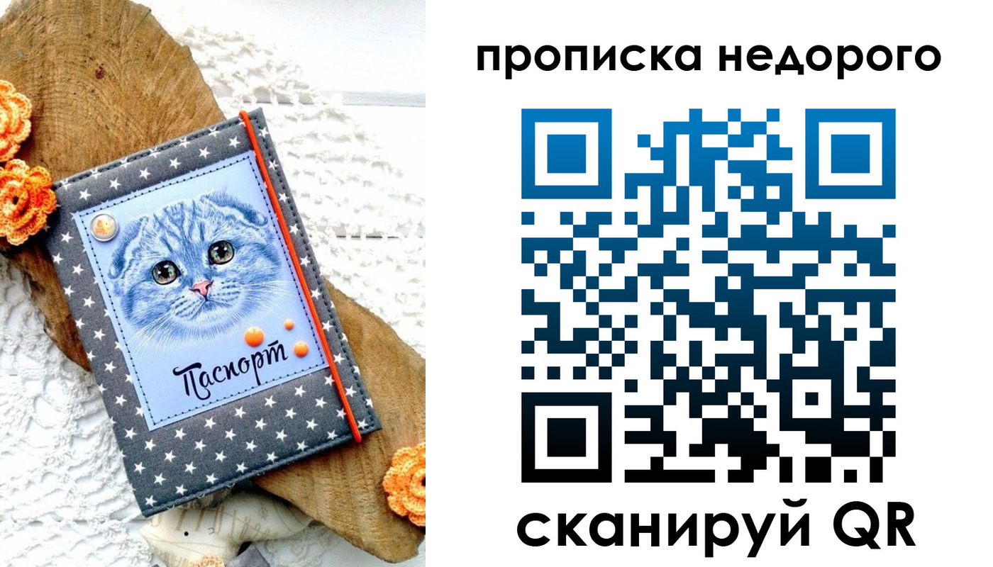 временная регистрация надежно в Усолье-Сибирском