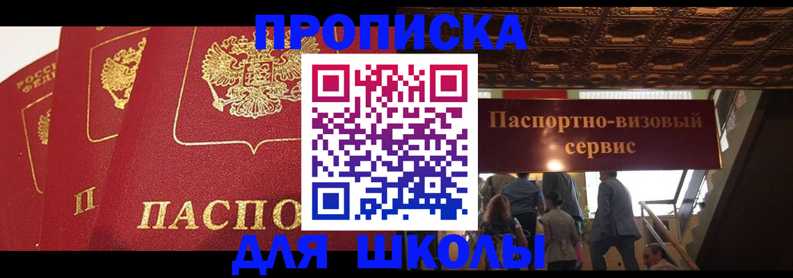 временная регистрация собственник в Усолье-Сибирском